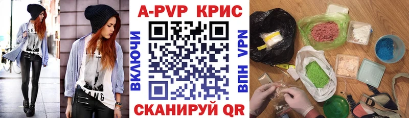 APVP мука Купить закладки Агрыз