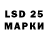 LSD-25 экстази кислота constantin ivanov