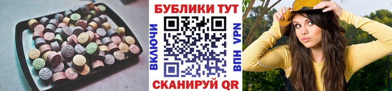 Ecstasy круглые Купить Агрыз