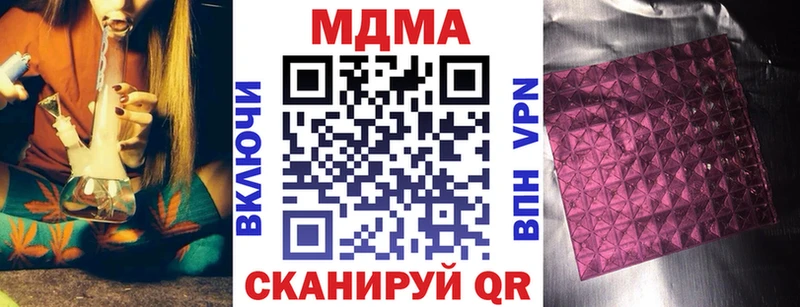 Купить закладки Агрыз МДМА VHQ